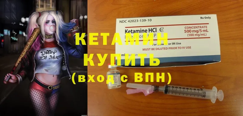 КЕТАМИН ketamine  mega рабочий сайт  Балей 