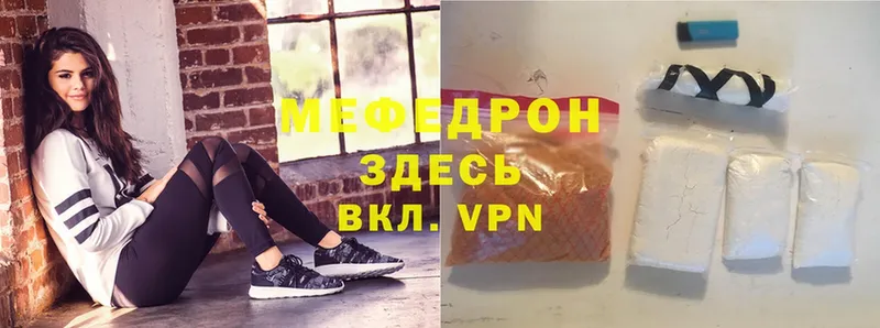 Меф mephedrone  Балей 