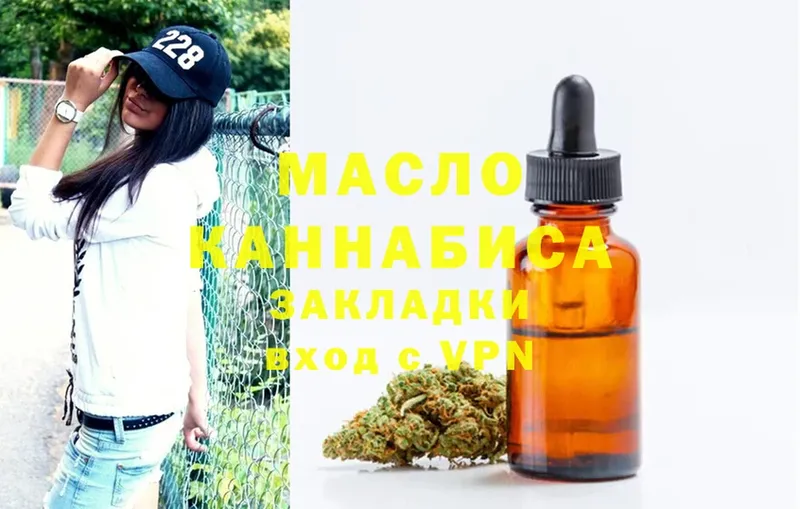 Дистиллят ТГК THC oil  OMG онион  Балей 